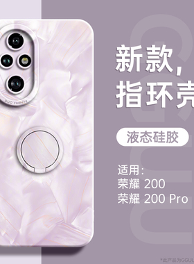 洛可可适用荣耀300手机壳300pro硅胶200套200pro高级感指环支架100的honor新款90防摔70女80系列华为专用端60