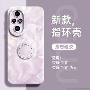 洛可可适用荣耀300手机壳300pro硅胶200套200pro高级感指环支架100 90防摔70女80系列华为专用端60 honor新款