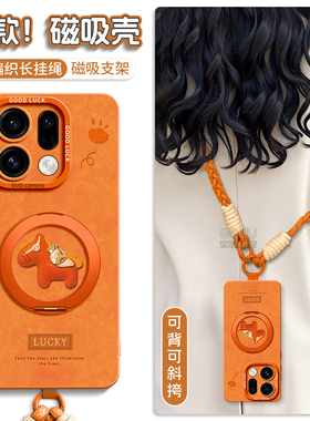 磁吸支架适用findx9手机壳x9pro新款x9保护套find斜挎可背链腕带findx8挂绳ultra女pro硅胶oppo年findx7橙色p