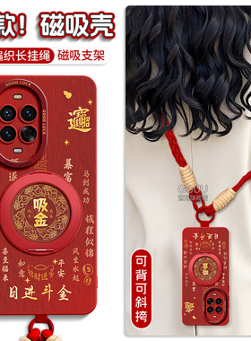 磁吸适用华为nova15手机壳nova15pro保护套14新款挂绳nova15ultra支架12女13硅胶pro可背带nova吸金p全包红色
