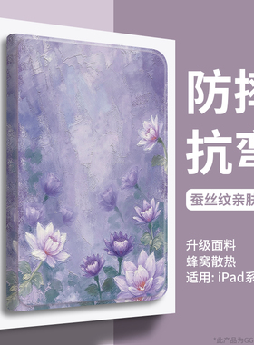 雾霾花园GGUU适用ipad套7第10代平板ipadair壳ipadpro新款mini硅胶8带笔槽11寸9苹果ipd全包6十代5外4女p九13