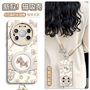 磁吸适用华为mate80promax手机壳mate80保护套mate70air新款70支架e斜挎60可背mate带十硅胶+挂绳50女pro系列