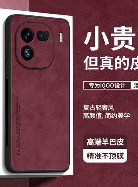 适用iqoo12手机壳iqoo12pro新款11保护套10爱iqoo13酷9防摔vivoiqoo12高级感iQOO镜头全包vivo外8硅胶pro端7