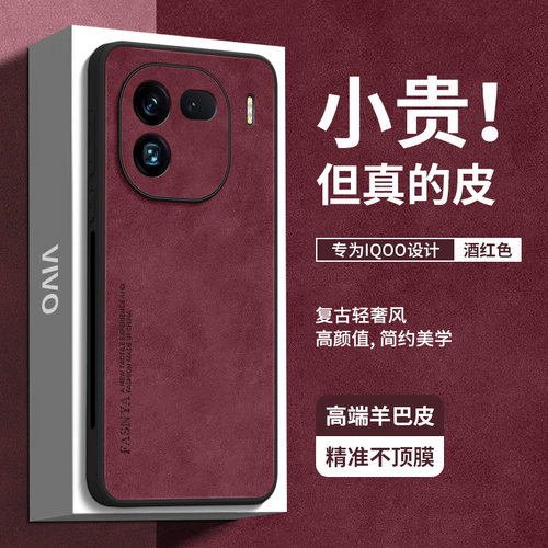 时尚精美简约羊巴皮手机壳