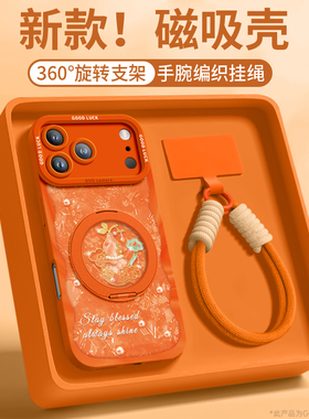 轻奢福禄适用苹果17promax手机壳iPhone17套17pro斜挎新款可背16腕带磁吸支架pro硅胶15女14挂绳年橙色巨好看