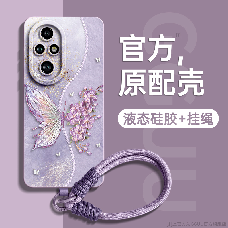 梦幻蝴蝶！带防丢挂绳液态硅胶壳