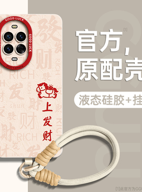 马上发财适用华为nova15手机壳nova15pro保护套nova15ultra新款14硅胶13白色pro年ultra腕12带11挂绳nova女爆