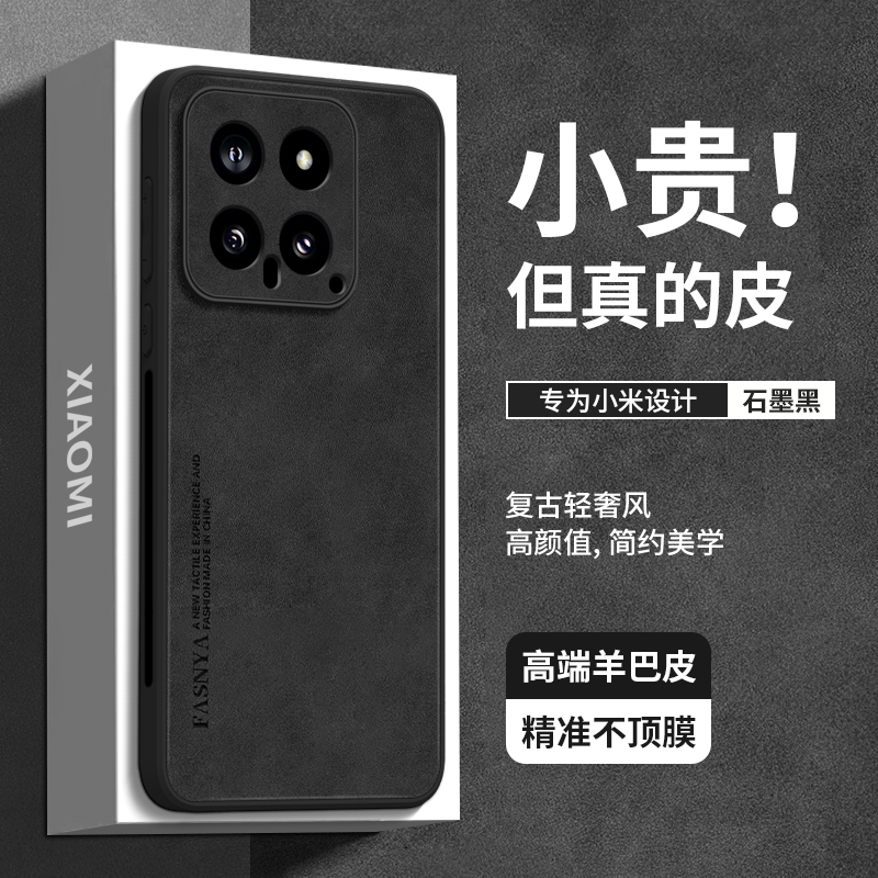 适用小米14手机壳14pro新款13Ultra保护套全包镜头pro防摔xiaomi的12硅胶11端10品8高级感s青春版civi女9mix