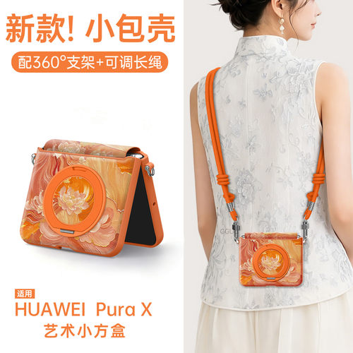 流星莲落！中轴保护支架挂绳皮壳