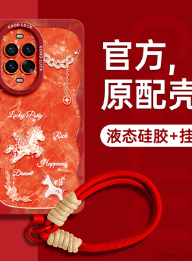 轻奢飞马适用华为nova15手机壳nova15pro保护套nova15ultra新款14硅胶13红色pro年ultra腕12带11挂绳nova女爆