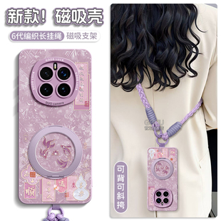 magsafe磁吸GGUU适用荣耀magic8手机壳magic8pro新款magic支架8mini可背带6斜挎5一体挂绳硅胶防摔华为pro女p