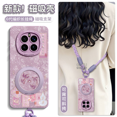 支持360°旋转磁吸支架硅胶壳