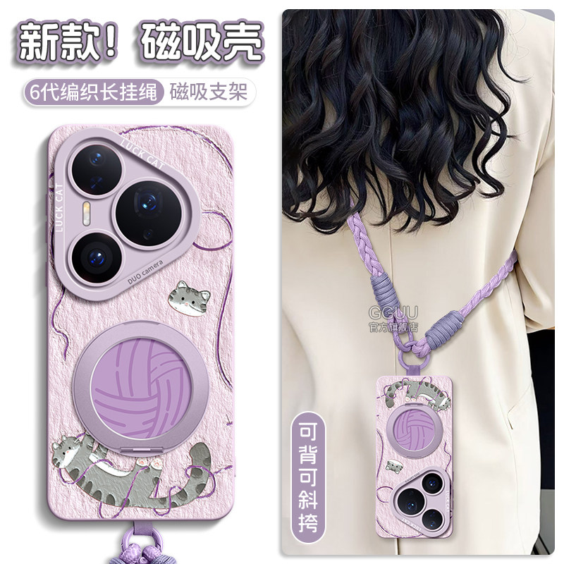 Magsafe磁吸GGUU适用华为pura80手机壳pura80