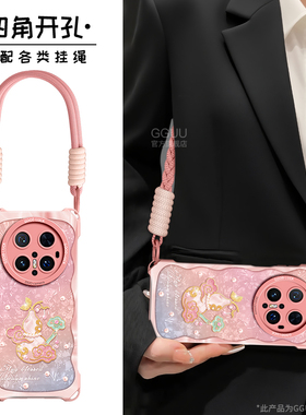 葫芦GGUU适用华为mate70手机壳mate70pro保护套mate新款中国风斜挎可背60腕带十50硅胶+挂绳40女30全包pro外