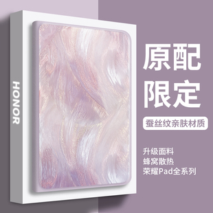 magic华为硅胶6带笔槽8电脑7全包honor高级感pro薄 羽纱流彩适用荣耀magicpad2保护套magicpad平板9壳pad新款