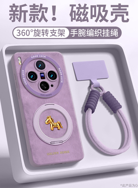 小马适用vivox300手机壳x300新款x300pro保护套可背带vivo斜挎pro硅胶x200支架ultra挂绳女x100年爆p紫色防摔