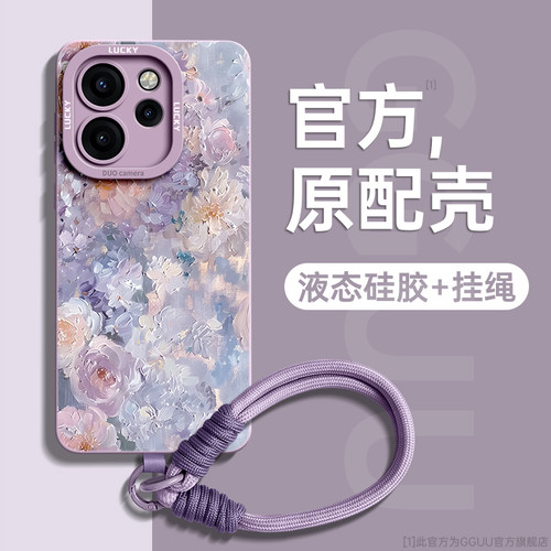 油画风梦幻花丛自带编织绳硅胶壳