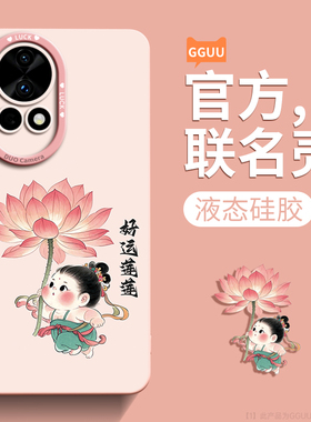 荷花仙童适用华为nova12pro手机壳nova12活力版12新款11保护套10液态硅胶9高级感8镜头ultra全包7防摔pro外5