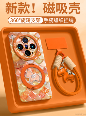 马上发财！适用vivox300手机壳x300新款x300pro套鳞片可背带vivo斜挎pro硅胶x200支架ultra挂绳女x100橙色年p