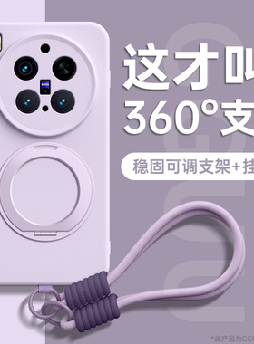 支架适用vivox300pro手机壳x300保护套x300pro新款硅胶vivo女x200镜头全包x100软pro带挂绳ultra简约紫色外链