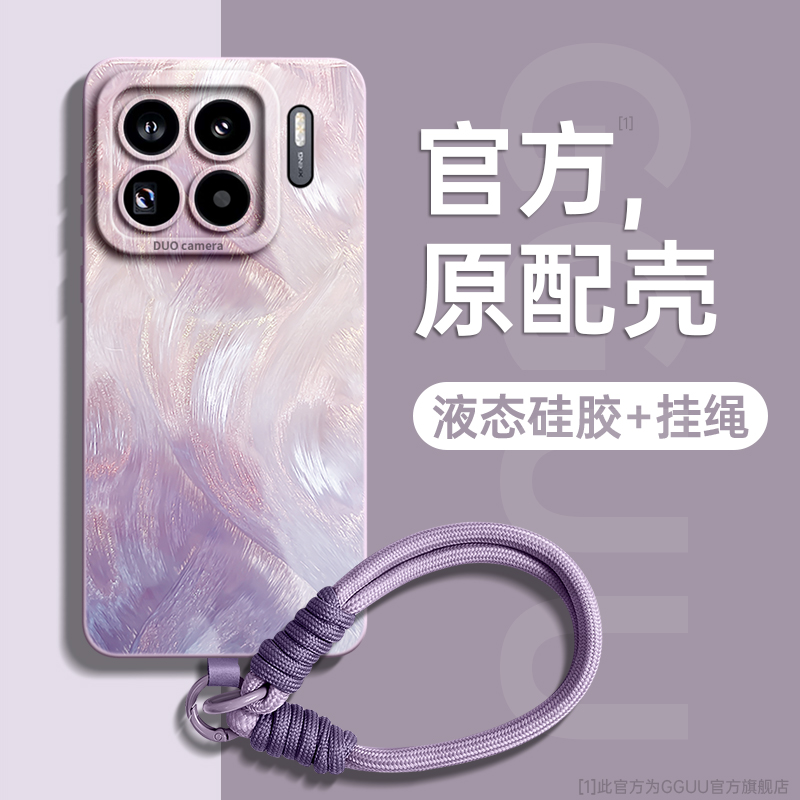 羽纱GGUU适用小米15spro手机壳新款15保护套轻奢15Ultra女15pro腕带14挂绳全包13液态硅胶12防摔pro专用系列
