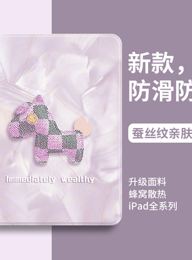 2024适用ipad保护套第10代平板ipadmini保护壳4新款mini硅胶8带笔槽11寸9苹果ipd防摔6十代5女air电脑pro九3