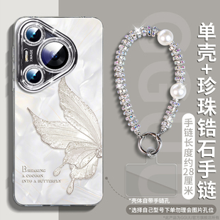 洛可可蝴蝶适用华为Pura70手机壳Pura70pro新款 十imd p70保护套ultra硅胶带挂绳膜P镜头全包60防摔50女40外