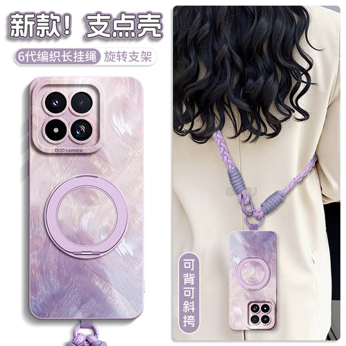 自带一体式可360°旋转支架壳