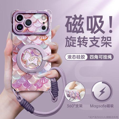 支持360°旋转磁吸支架硅胶壳
