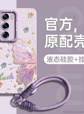 蝴蝶适用opporeno12手机壳reno12pro保护套reno13新款reno13pro带挂绳pro系列11高级感10硅胶9全包8防摔女的+