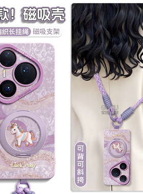 马年适用华为pura80手机壳80pro套P80新款80ultra磁吸2026支架pro女+硅胶70的ultra丝绸p十60旋转pura本命50