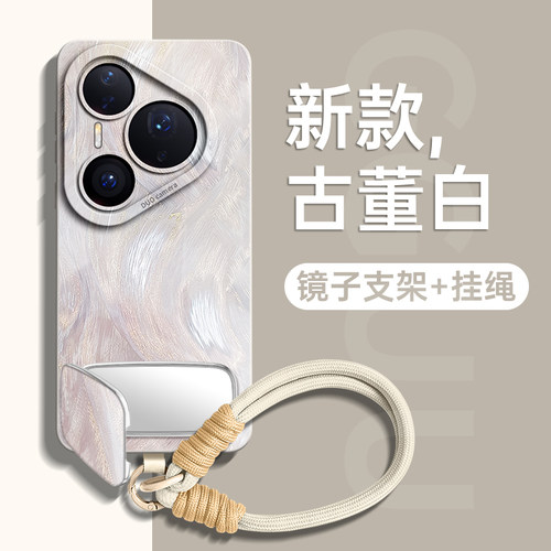 自带镜子支架！羽纱流彩手绳壳