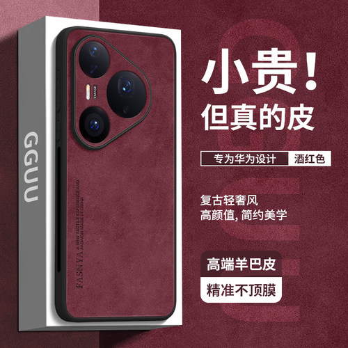 复古风高档羊巴皮亲肤手机壳