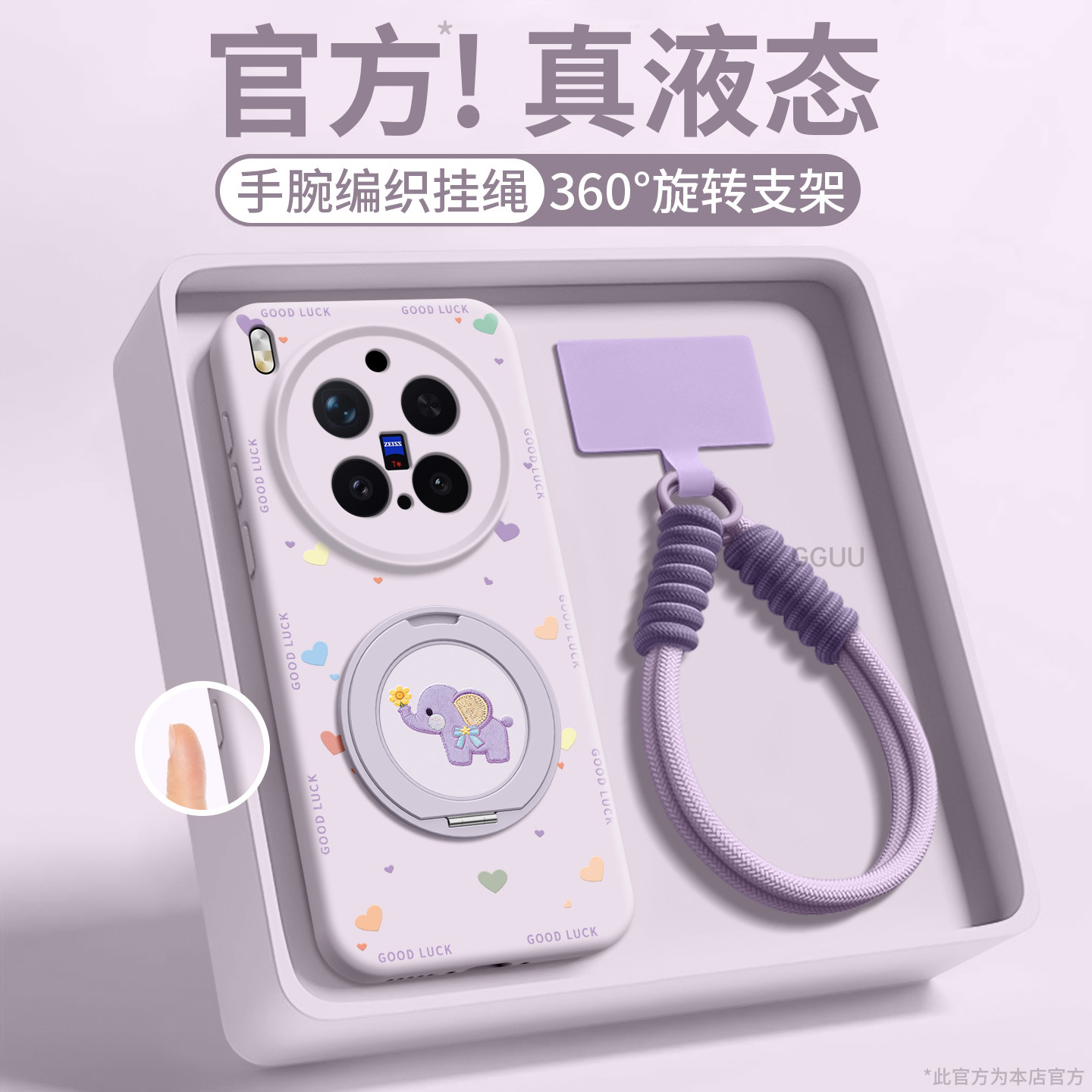 适用vivo系列刺绣小象硅胶支架壳图片