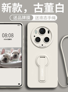 适用荣耀magic6手机壳magic6pro套magic8全包magic8pro支架magic7硅胶手绳magic7pro新款magic5华为女外的pro