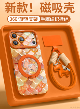 马年发财适用苹果17promax手机壳iPhone17套17pro挂件air巨好看新款16磁吸支架全包pro硅胶15女绳Magsafe橙色