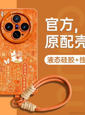 福袋小马适用vivox300pro手机壳x300新款x200保护套x200pro橙色全包ultra女vivo硅胶x100腕带x90挂绳pro年p爆