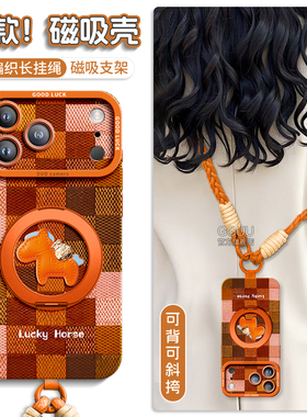 磁吸适用苹果17promax手机壳iPhone17套17pro斜挎air新款可背16腕带支架pro硅胶15女的挂绳14马年独特橙色p外
