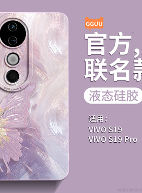蝴蝶适用vivos50手机壳vivos19pro套vivos30新款vivos50promini硅胶s30全包pro防摔s20pro端曲屏vivos20女s18