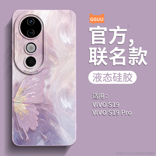 适用vivos60！鎏金蝴蝶硅胶壳