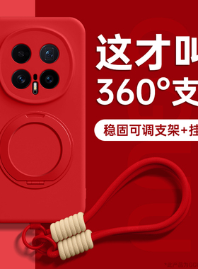 支架适用荣耀magic8pro手机壳magic8保护套magic7新款magic6高级感pro全包硅胶女的红色年带挂绳纯背贴系列软