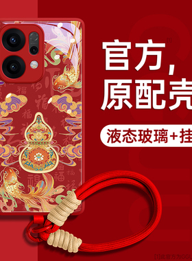 福禄适用OPPOReno14手机壳Reno14pro保护套OPPO新款Reno高级感13玻璃12全包11防摔10女9的8端pro带挂绳+系列