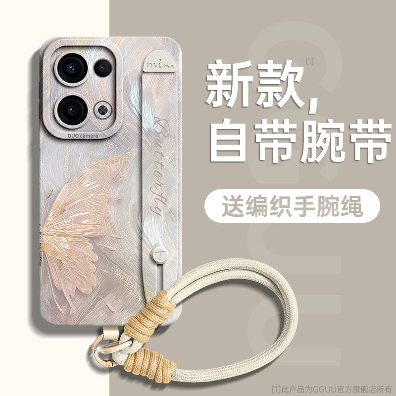 鎏金蝴蝶！送腕带挂绳液态硅胶壳