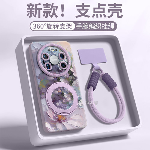 适用华为mate80！旋转支架硅胶壳