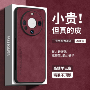 适用华为mate60pro手机壳mate60新款 9男e 50套40pro素皮40秋冬30女20高级感mata镜头全包por防摔m外10小众mt