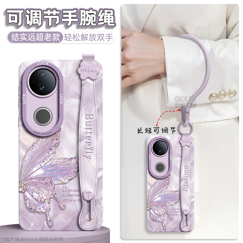 洛可可蝴蝶！腕带挂绳液态硅胶壳