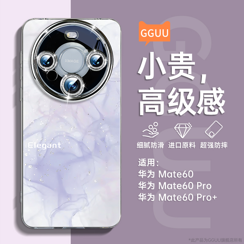 轻奢简约风砂钻水墨电镀手机壳