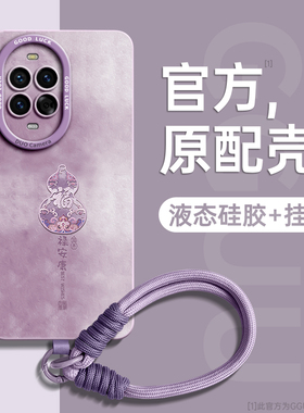 GGUU适用华为nova14手机壳nova14pro保护套nova14ultra新款13硅胶12福禄安康pro全包ultra腕10带9挂绳nova女8