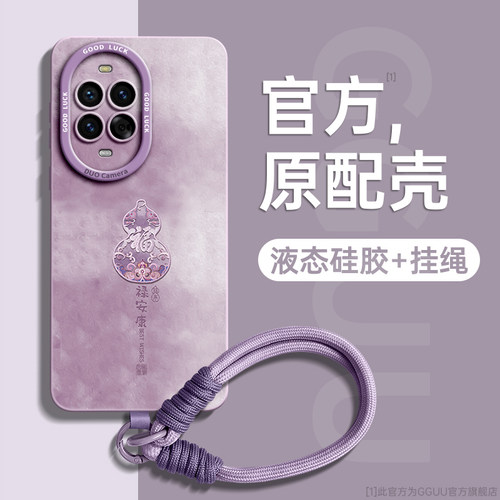 轻奢福禄安康全包编织手绳硅胶壳