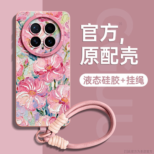 丙烯油画花带编织手绳硅胶手机壳